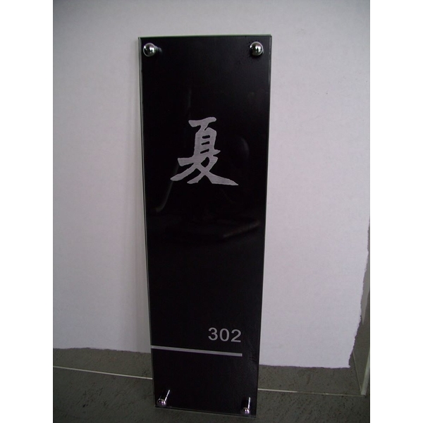 門牌-全億金屬製品有限公司