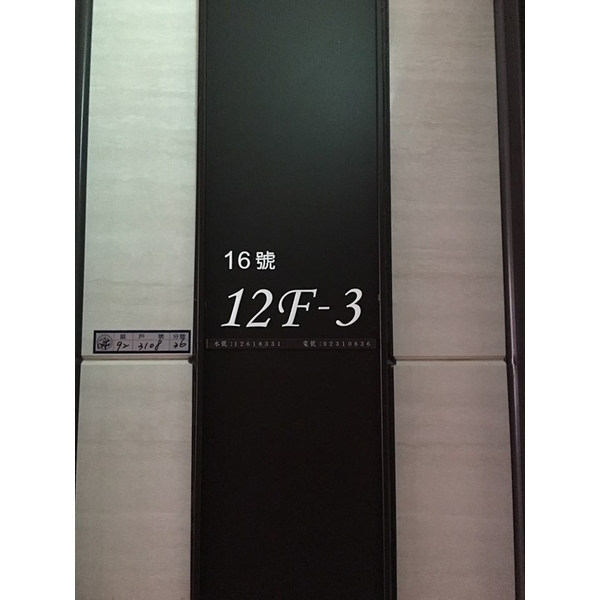 門牌-全億金屬製品有限公司