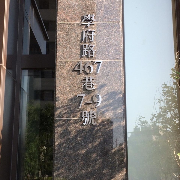 門牌-全億金屬製品有限公司