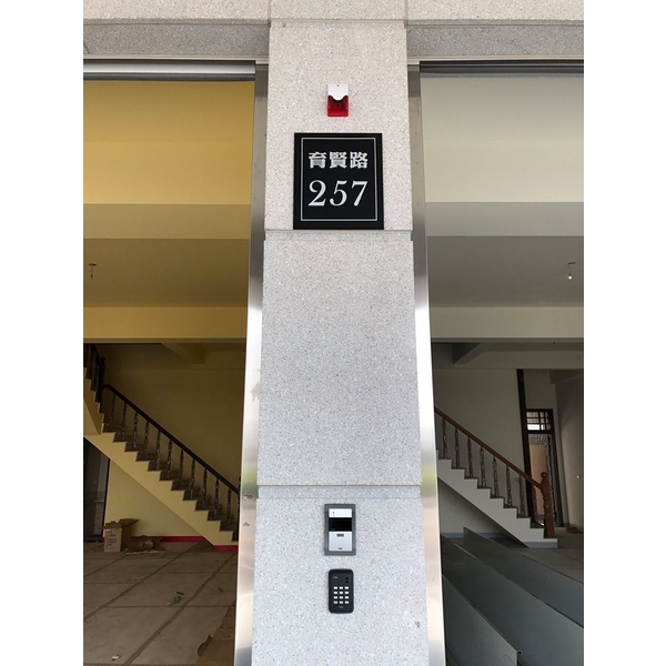 門牌-全億金屬製品有限公司