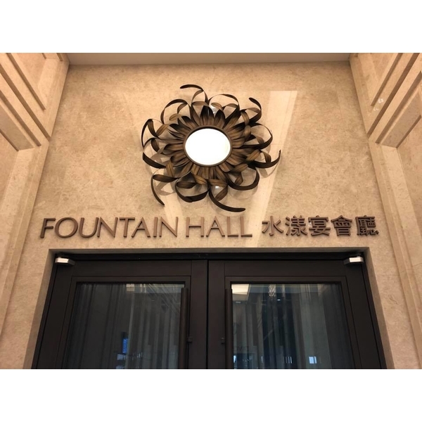 公設牌-全億金屬製品有限公司