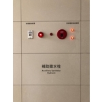 公設牌 - 全億金屬製品有限公司
