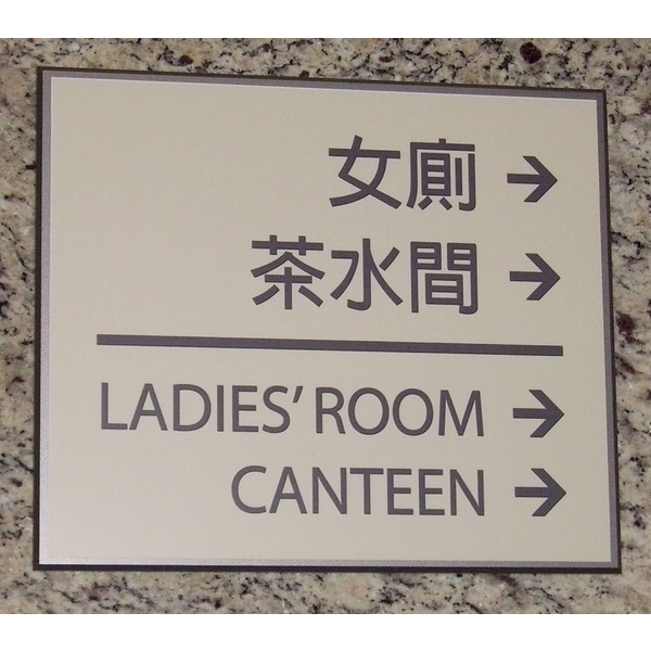 公設牌