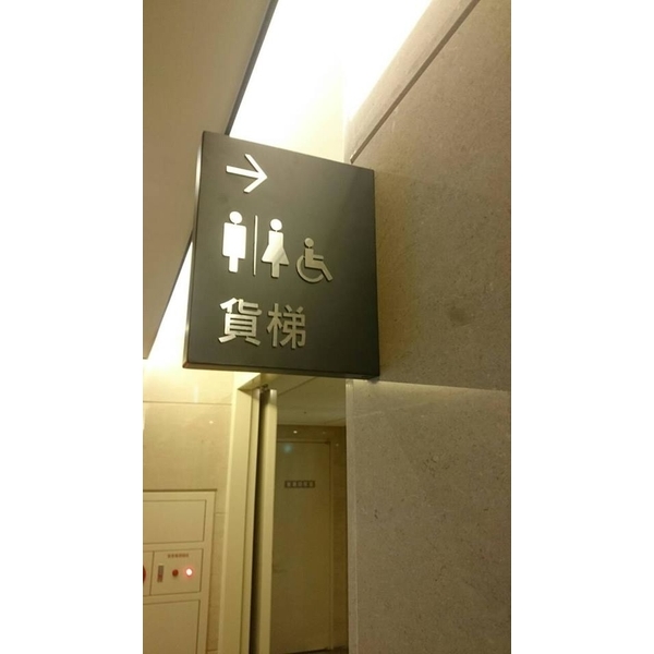公設牌 公設牌