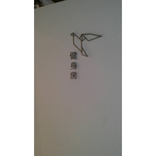 公設牌 公設牌