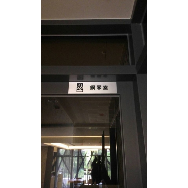 公設牌 公設牌