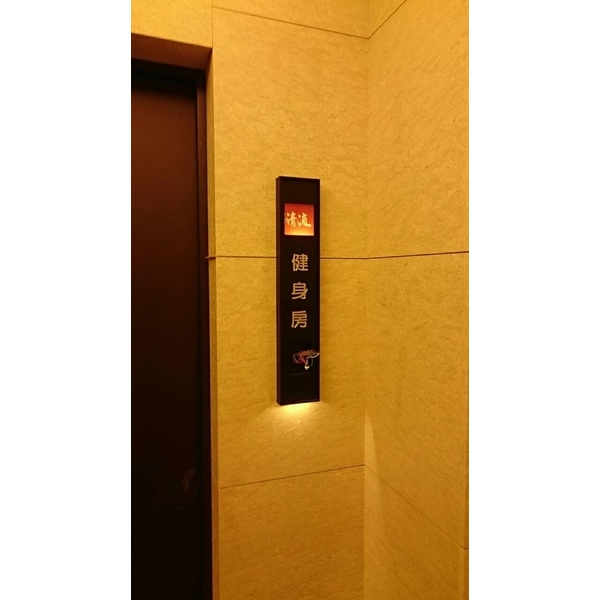 公設牌 公設牌