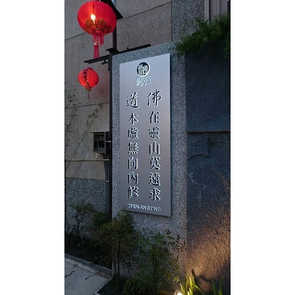 公設牌 公設牌