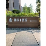 外牆案名 - 全億金屬製品有限公司