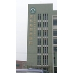 外牆案名 - 全億金屬製品有限公司