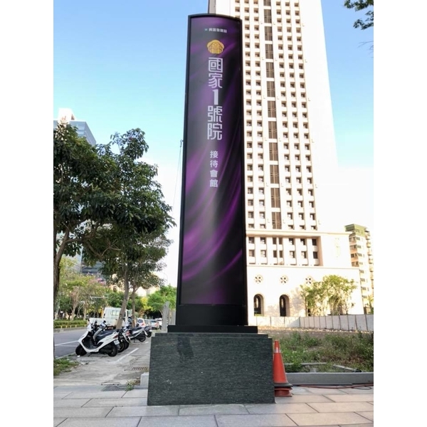 立式招牌-全億金屬製品有限公司