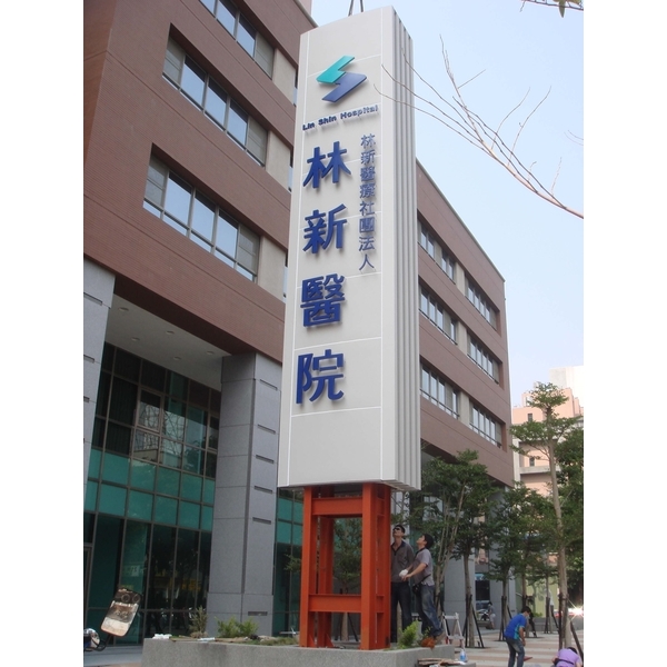 招牌地標招牌