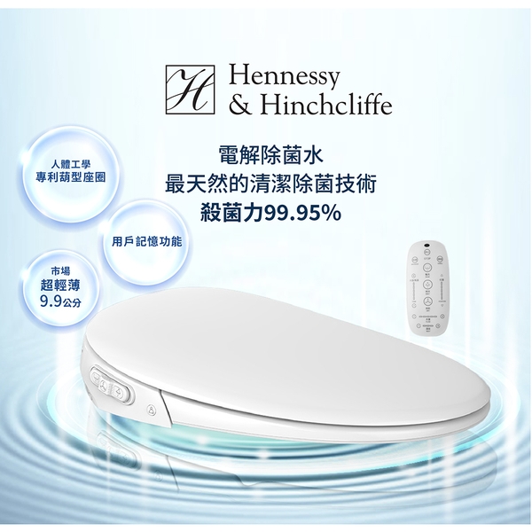 B03系列免治馬桶座【弧型水箱適用】-楓節有限公司
