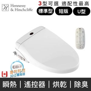 B01系列 免治馬桶座-楓節有限公司