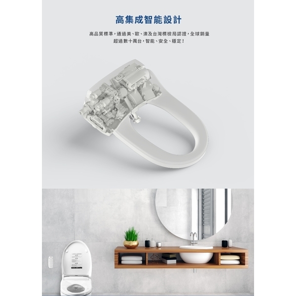 B01系列 免治馬桶座-楓節有限公司