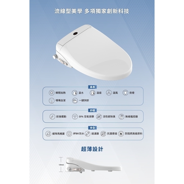 B01系列 免治馬桶座-楓節有限公司