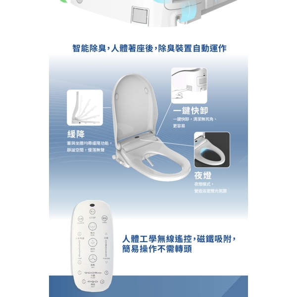 B01系列 免治馬桶座-楓節有限公司