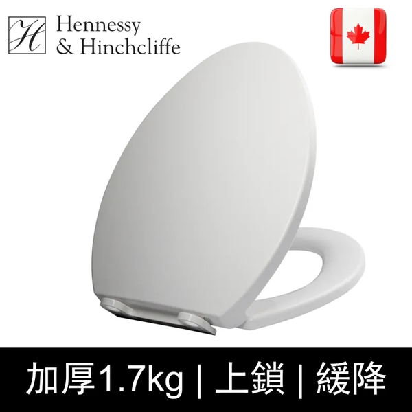 Hennessy&Hinchcliffe 緩降馬桶蓋 標準長度 純白色(TS-VL)