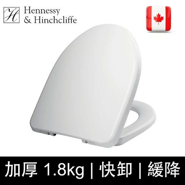 加拿大H&H 緩降馬桶蓋 U型標準長度 純白色(TS-UL)