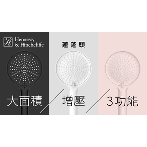 FJS07大面積增壓三功能蓮蓬頭-楓節有限公司