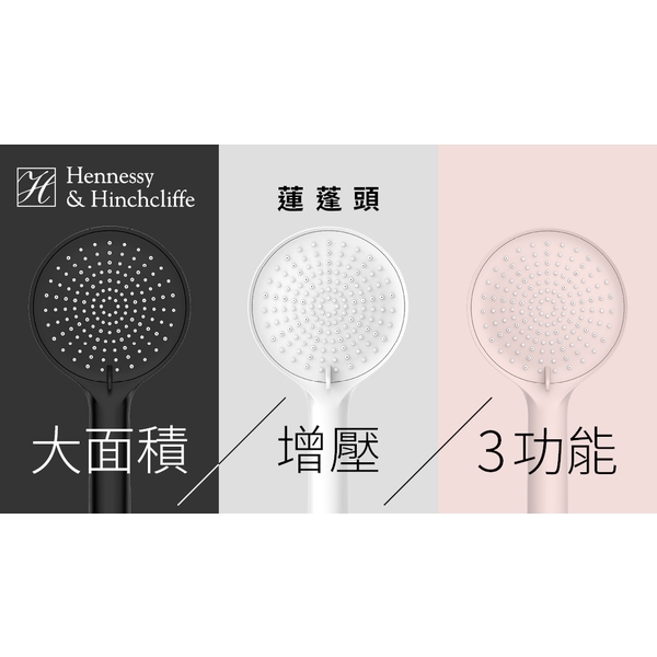 FJS07大面積增壓三功能蓮蓬頭