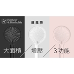 FJS07大面積增壓三功能蓮蓬頭