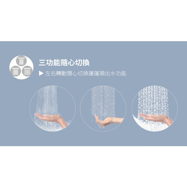 FJS07大面積增壓三功能蓮蓬頭-楓節有限公司