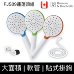 Hennessy&Hinchliffe FJS09 節水大面積蓮蓬頭+軟管+蓮蓬頭架組合-楓節有限公司