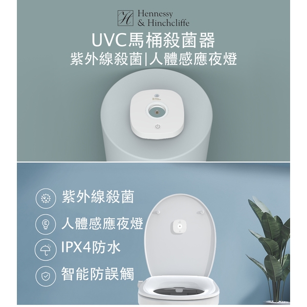加拿大H&H 短波紫外線燈殺菌器 FJU02