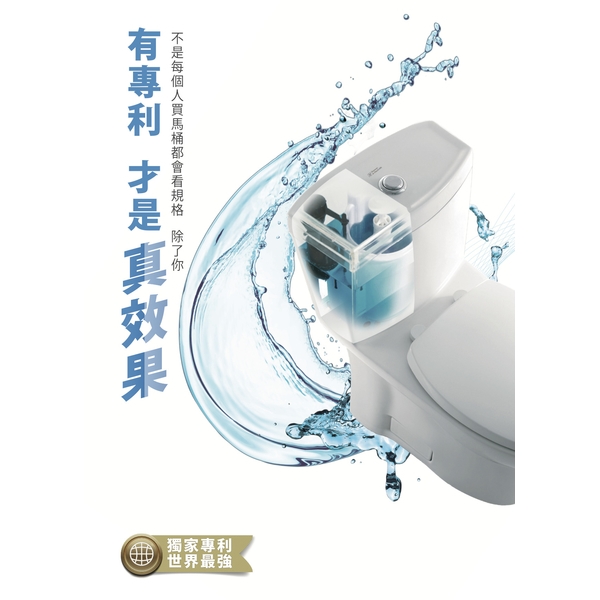 WD-001C 單體馬桶-楓節有限公司