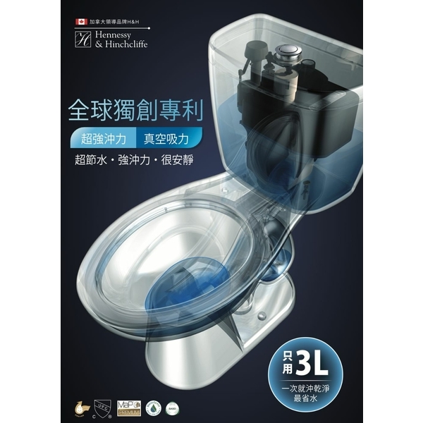 WD-001C 單體馬桶-楓節有限公司
