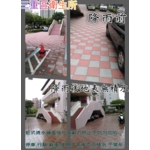 乾式撲面人行步道磚-降雨前後 - 瑞塍實業有限公司
