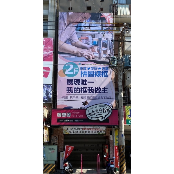 店面整體廣告招牌-兆岳廣告有限公司