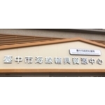 無邊立體發光字