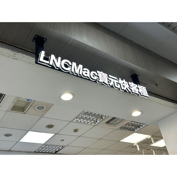 賣場迷你發光立體字-兆岳廣告有限公司