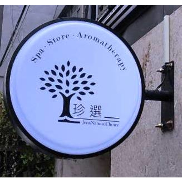 LED壓克力小燈箱-兆岳廣告有限公司