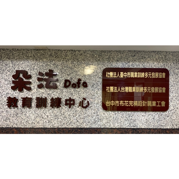 企業形象立體字-兆岳廣告有限公司