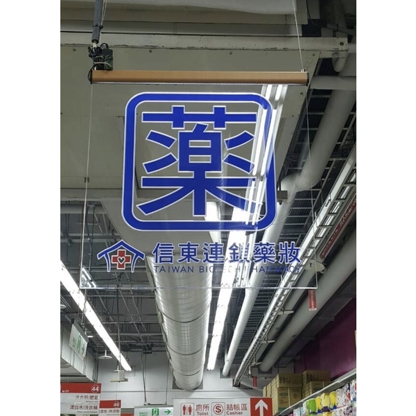 LED壓克力透明燈箱-兆岳廣告有限公司