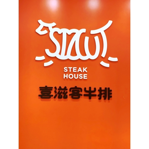 壓克力烤漆立體字-兆岳廣告有限公司