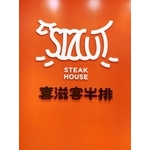壓克力烤漆立體字