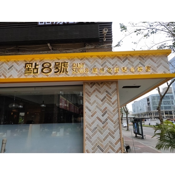 壓克力圓形燈箱-兆岳廣告有限公司