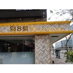 壓克力圓形燈箱