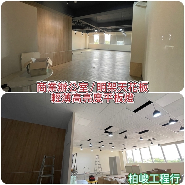 明架天花板 明架天花板