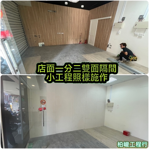 店面隔間裝潢 店面隔間裝潢