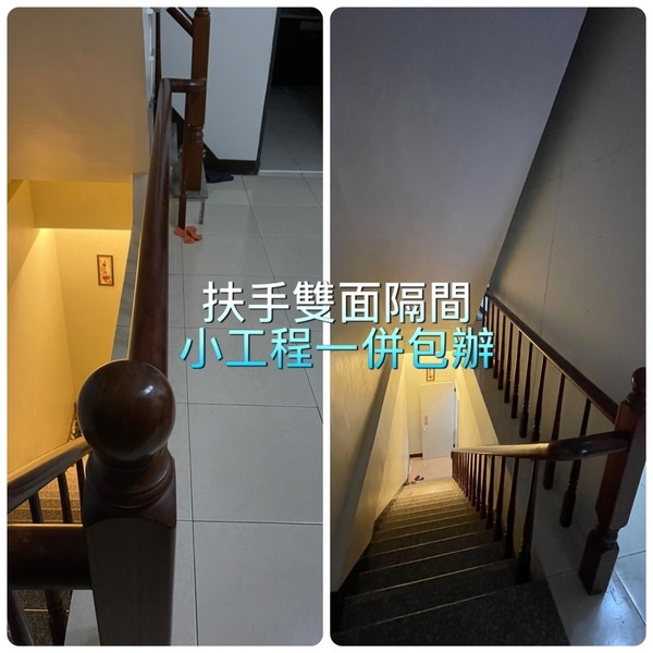 扶手雙面隔間 扶手雙面隔間