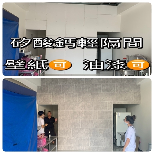 輕隔間 輕隔間