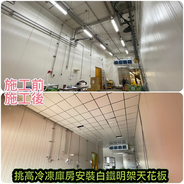 白鐵明架天花板 白鐵明架天花板