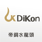 天翕有限公司,廚房龍頭龍頭,中央廚房,廚房設備,面盆龍頭