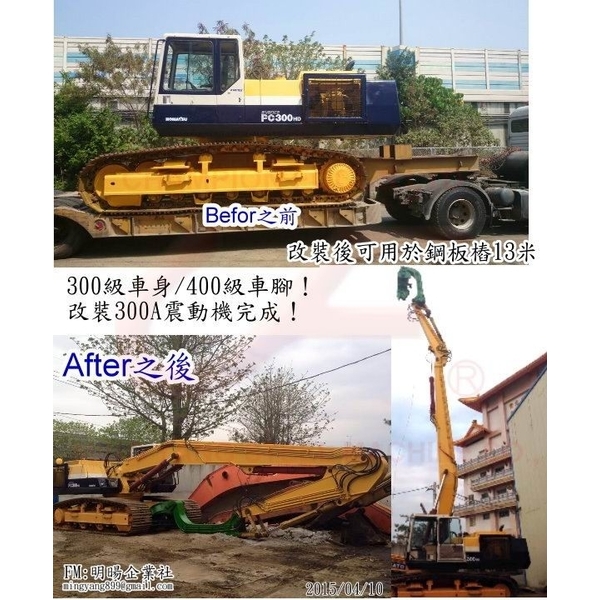 挖掘機改裝打樁機錘