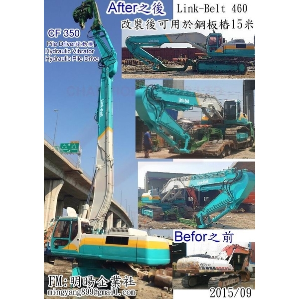 挖掘機改裝打樁機錘
